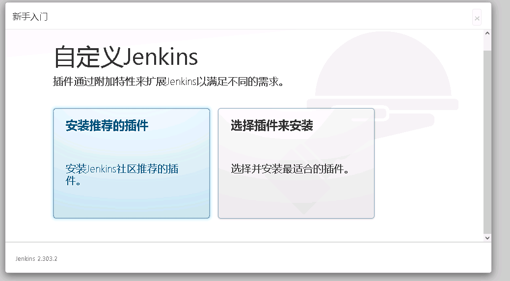 Linux服务器部署Jenkins自动化部署工具_maven_04