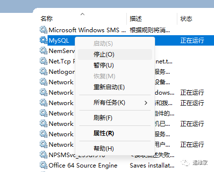 windows平台下的mysql启动等基本操作_运维_03