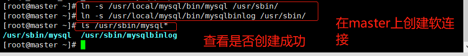 MySQL数据库之MHA高可用配置及故障切换实例_服务器_09