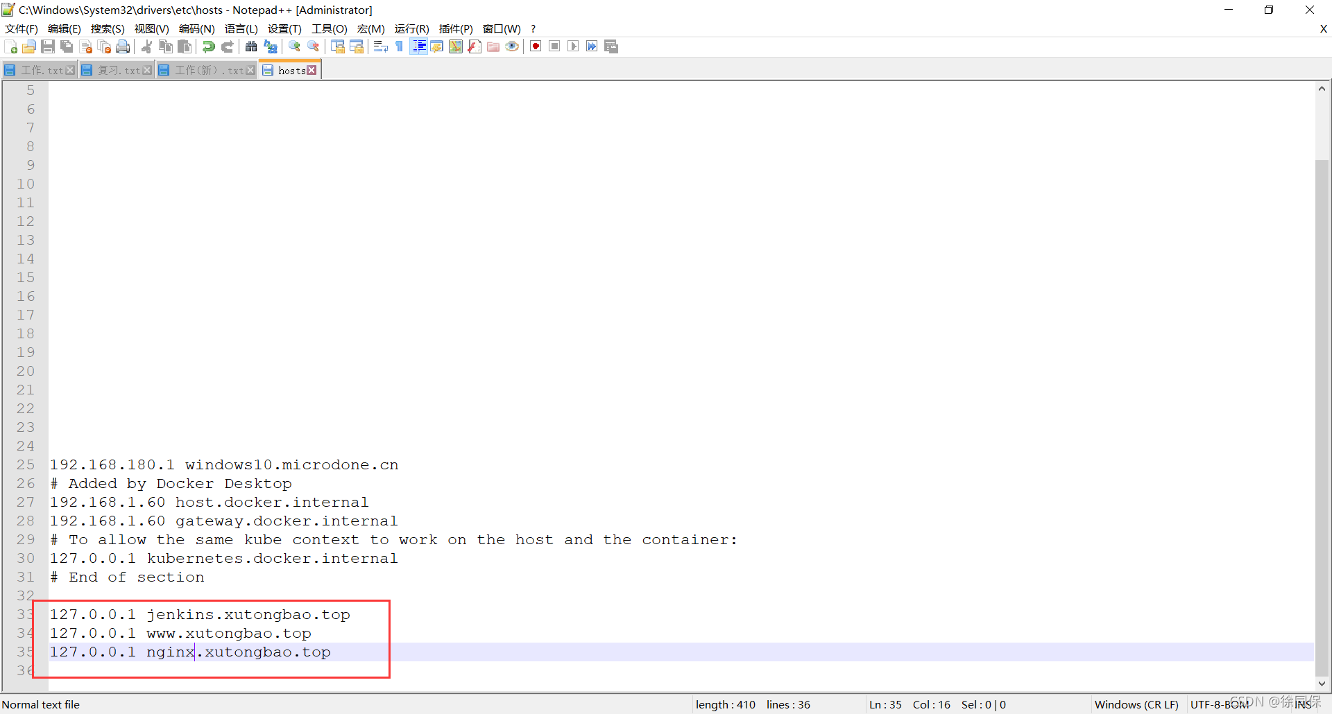 修改hosts文件模拟域名解析，Nginx反向代理实现二级域名转发_运维_02