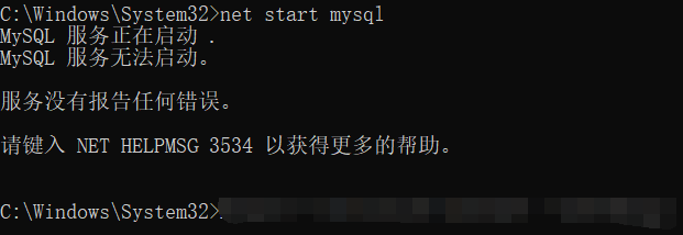 Windows系统安装mysql5.7*时mysql服务启动失败的解决方法_回车键_07