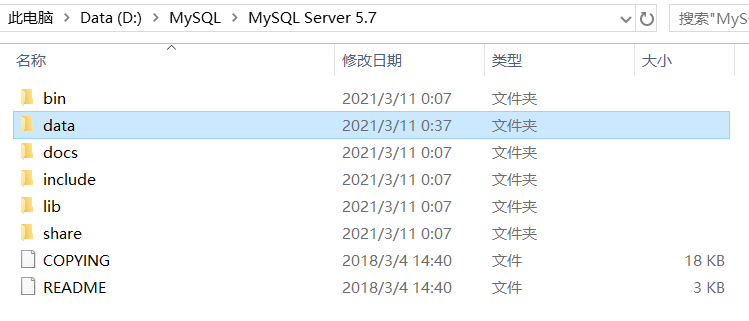 Windows系统安装mysql5.7*时mysql服务启动失败的解决方法_mysql_10