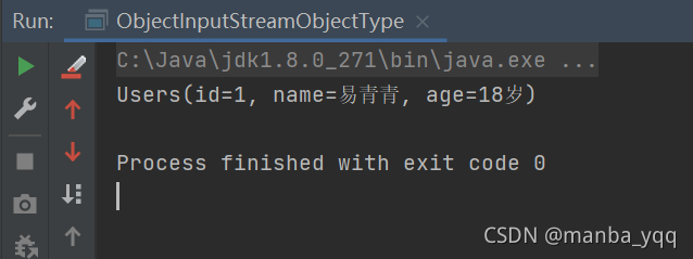 对象流ObjectOutputStream与ObjectInputStream序列化对象_字节序