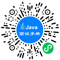 Java面试手册小程序
