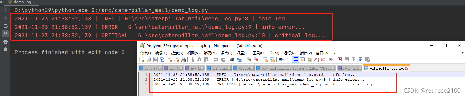 自研开源项目（2）打印日志高层封装应用库caterpillar_log_自定义_03