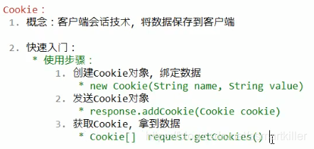 Java学习笔记一Cookie和Session_session_02