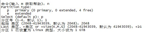 Linux磁盘存储管理​_分区表_06