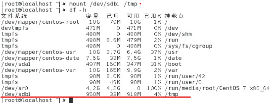 Linux磁盘存储管理​_分区表_25