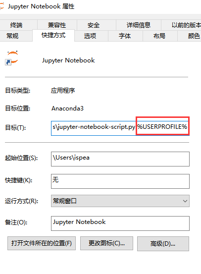 修改Jupyter Notebook默认路径_菜单栏_10