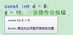 1.2 C++变量与常变量、符号常量_编译器_04