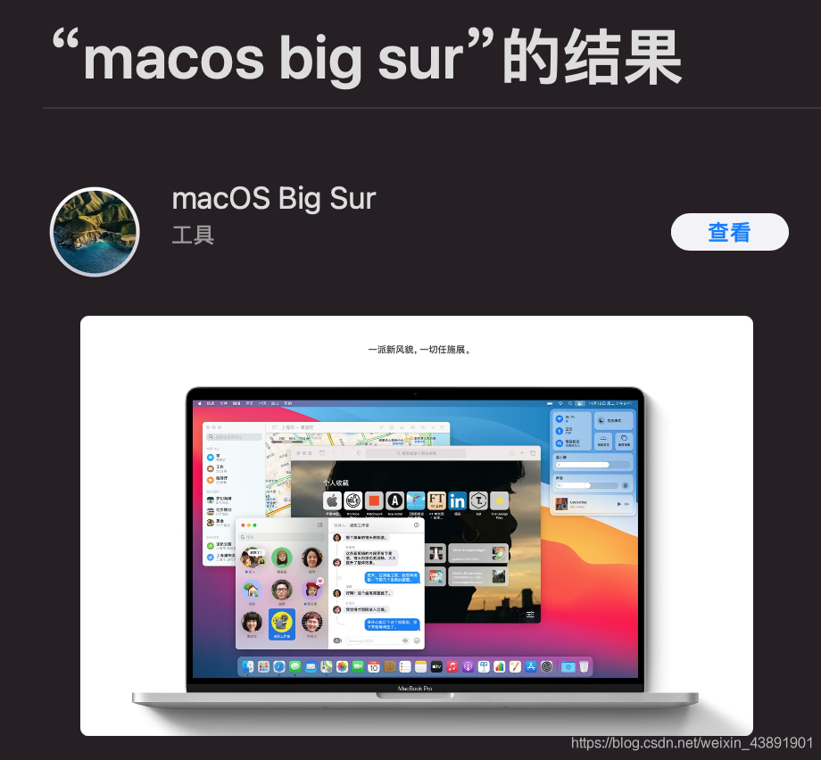 【Mac_mistake】app不能安装在未命名需要OSv11.13或更高版本_macos