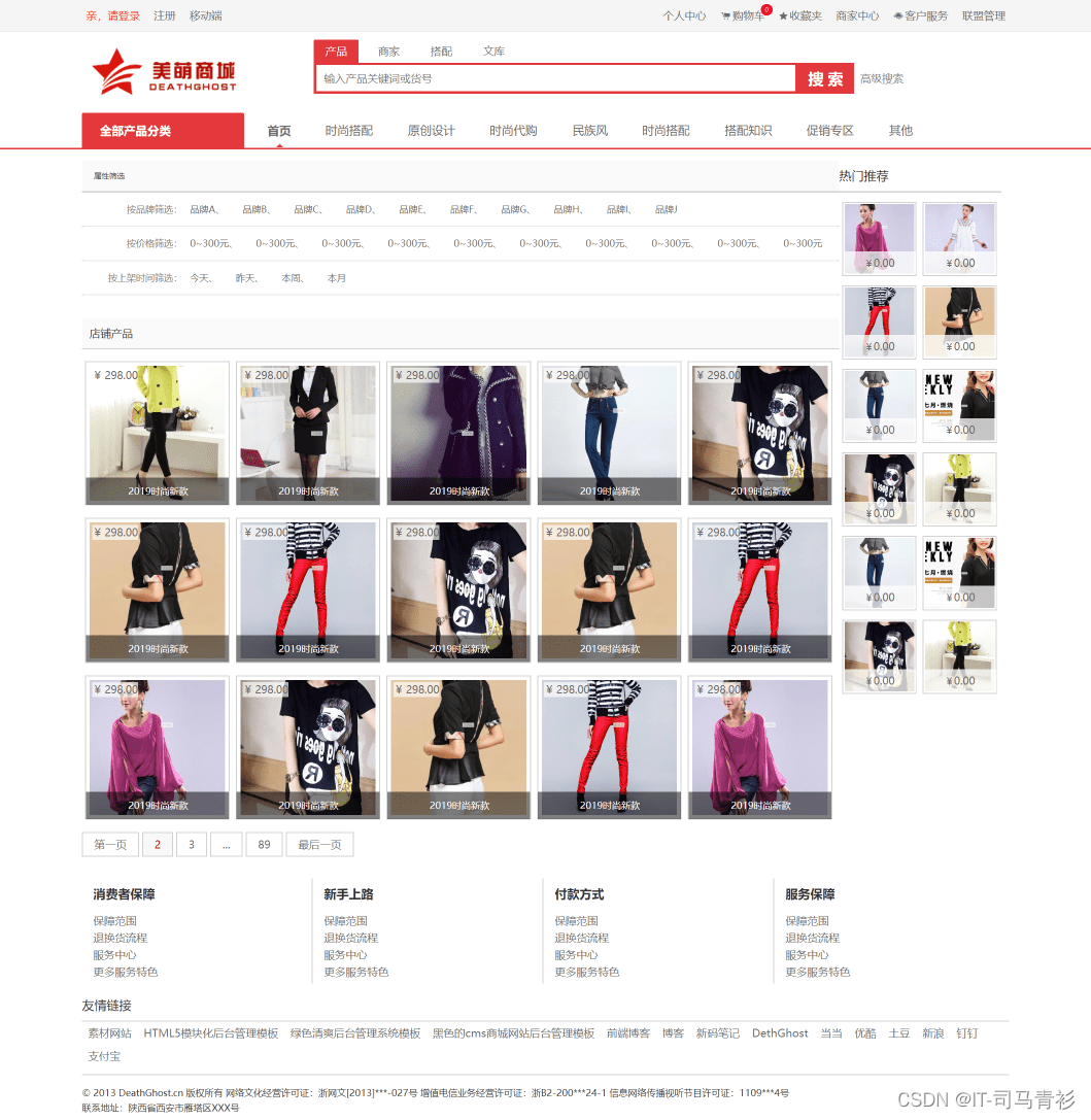 静态HTML网页模板源码——仿男装女装购物商城(40页功能齐全)_ide_06