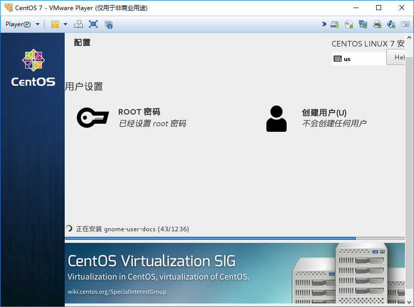 CentOS 7.x 安装配置_CentOS-7安装_29