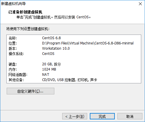 CentOS 7.x 安装配置_Centos-7-x_06