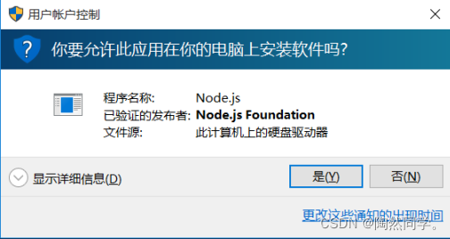 Node.js安装与基本使用_json_09