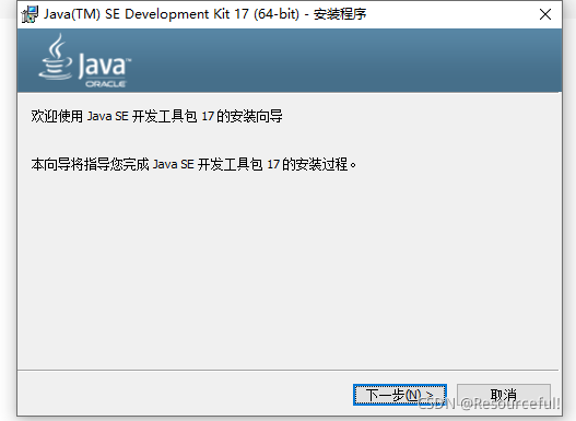 2022 最新版 JDK 17 下载与安装 步骤演示 (图示版)_oracle_05