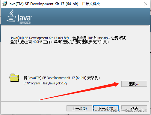 2022 最新版 JDK 17 下载与安装 步骤演示 (图示版)_JDK17_06