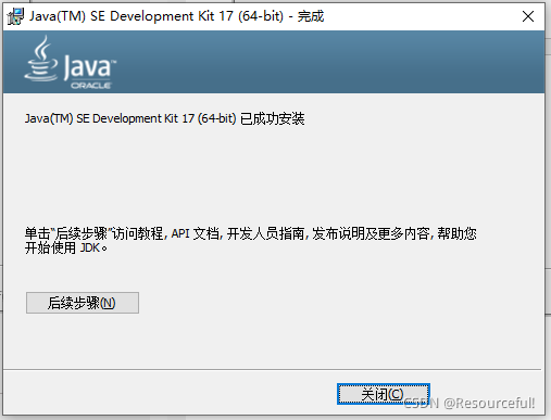 2022 最新版 JDK 17 下载与安装 步骤演示 (图示版)_JDK17_11