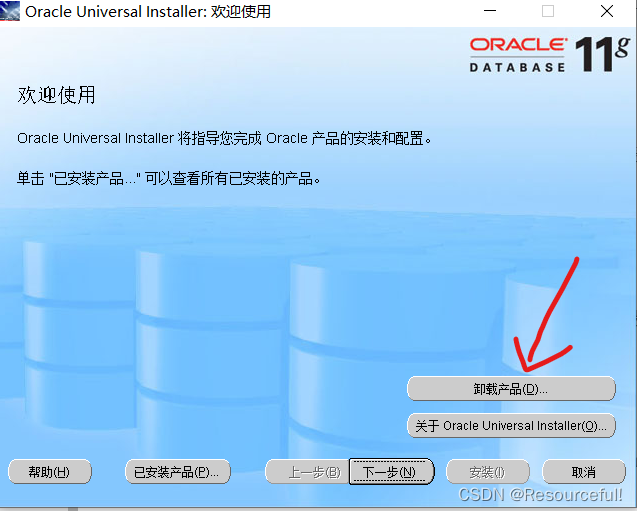 Oracle 完全卸载正确步骤(Windows 10)_oracle_03