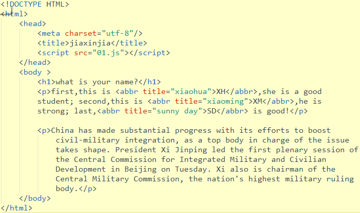 JavaScript编程艺术-第8章-8.6.1-显示“缩略词语表”_html