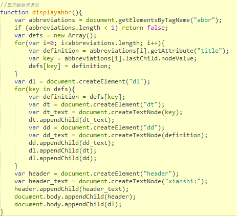 JavaScript编程艺术-第8章-8.6.1-显示“缩略词语表”_html_02