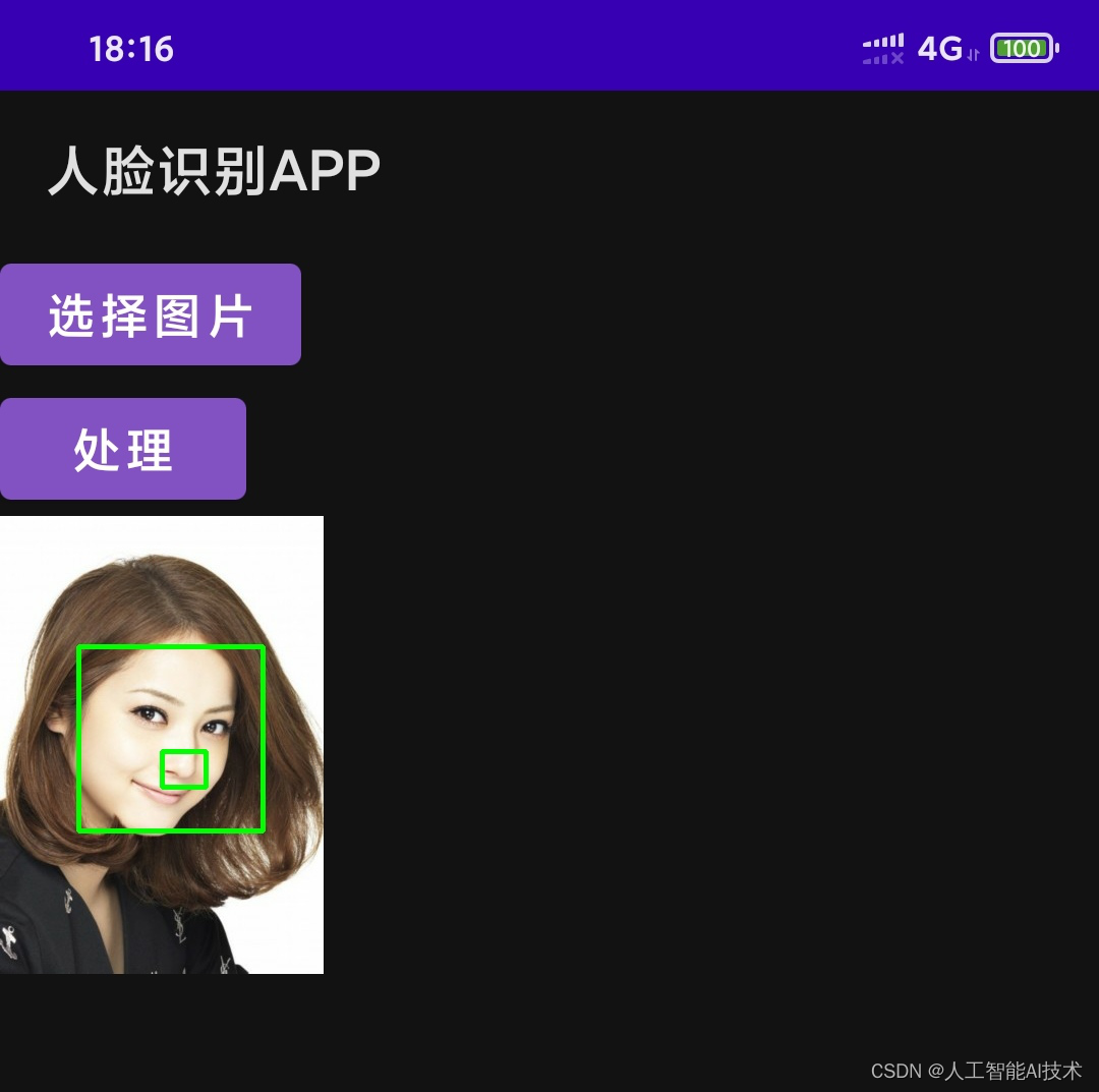 使用OpenCV实现Android人脸检测APP_opencv
