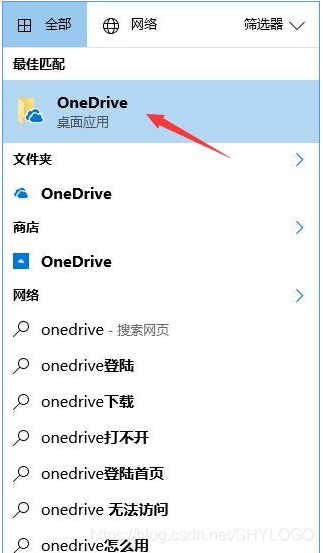 Win10中将资源管理器中的OneDrive彻底移除的方法（亲测可行）_操作方法_06