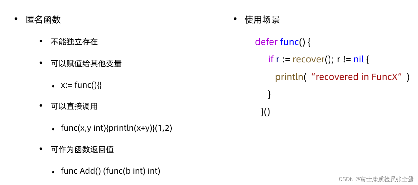 Go 函数基本形式_函数体_04