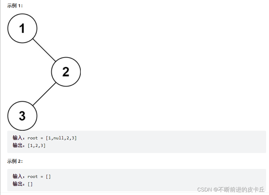 数据结构:二叉树的非递归遍历_leetcode