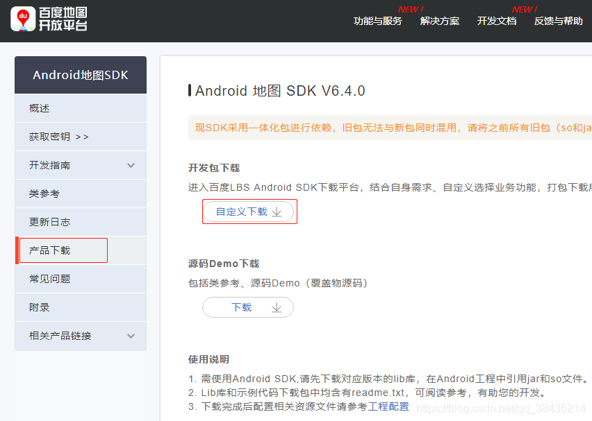 Android 百度地图SDK 自动定位、标记定位_android_30