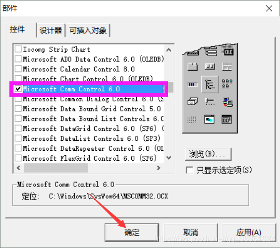 STC51入门笔记(郭天祥C语言)---第十节：（二）VB MSCOMM控件与单片机通信实现温度显示_DS18B20程序讲解_04
