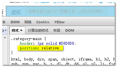 CSS 相对/绝对(relative/absolute)定位系列_最小化_11