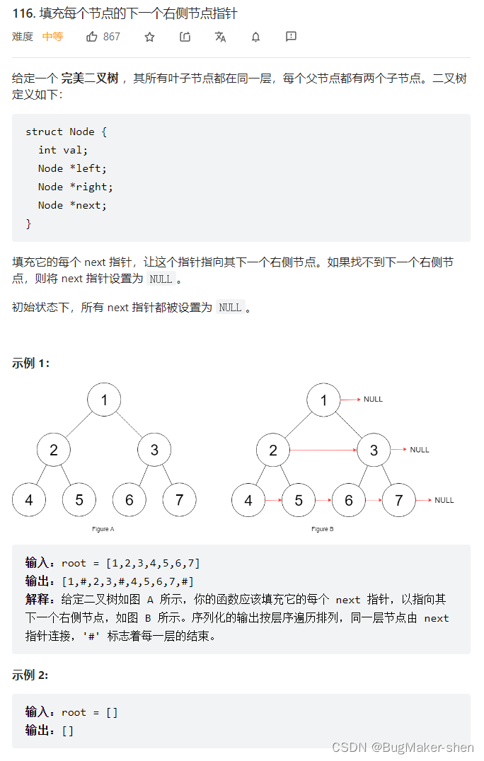 LeetCode 二叉树层序遍历系列题目_leetcode_02