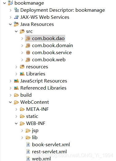 Java Web项目 图书管理系统（一）_spring