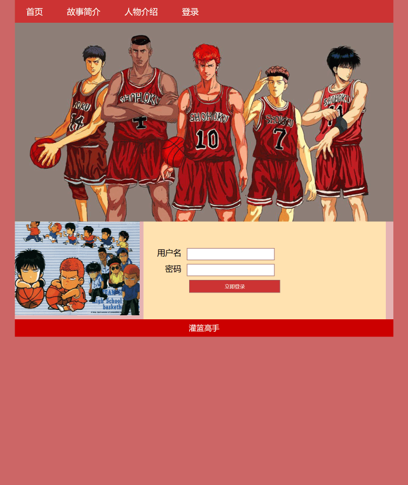 学生网页设计作品 dreamweaver作业静态HTML网页设计模板 篮球网页作业制作_css_02