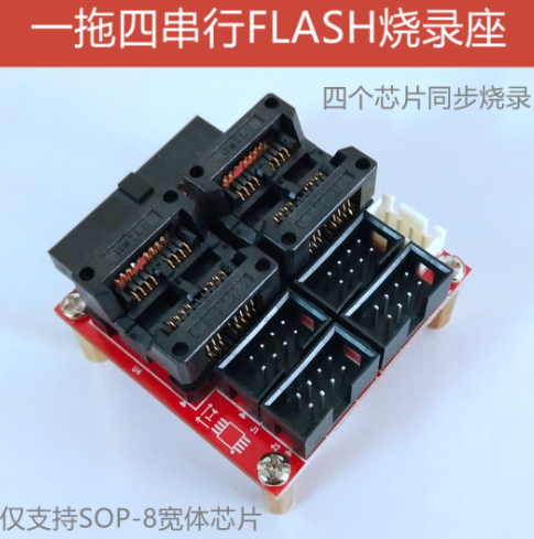 H7-TOOL通过SPI接口脱机烧录SPI Flash操作说明，支持1拖4_微信公众号_03