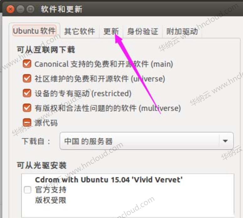 Ubuntu系统怎么禁止软件更新？_检查更新_06