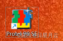 protel9s【硬件课程设计】_protel9s_16