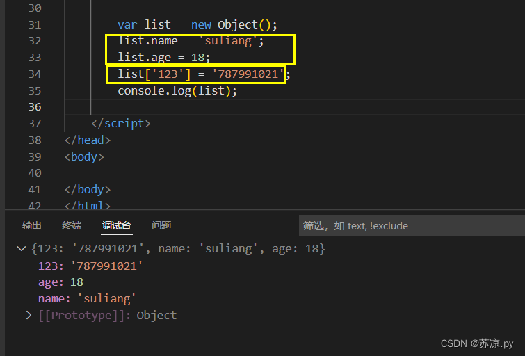 web前端-JavaScript中的对象（Object）_前端_02