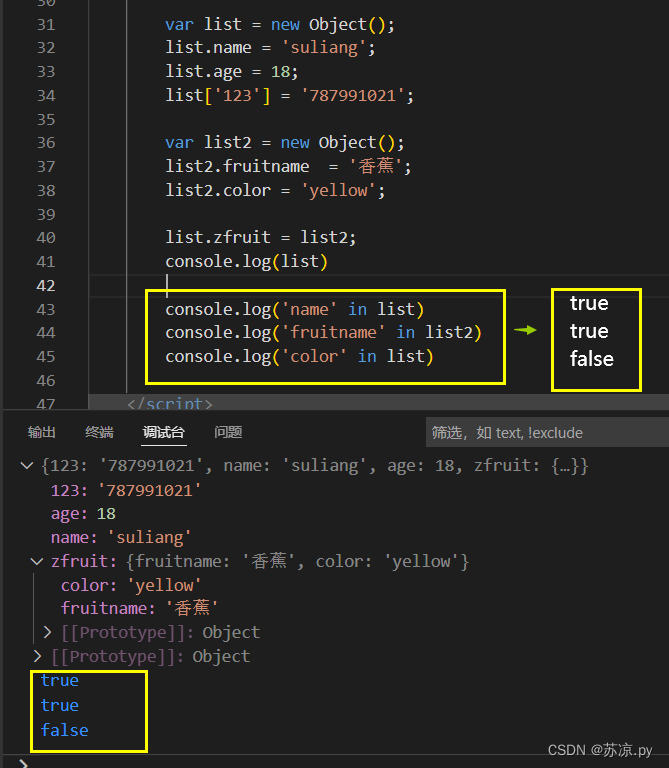 web前端-JavaScript中的对象（Object）_对象_05