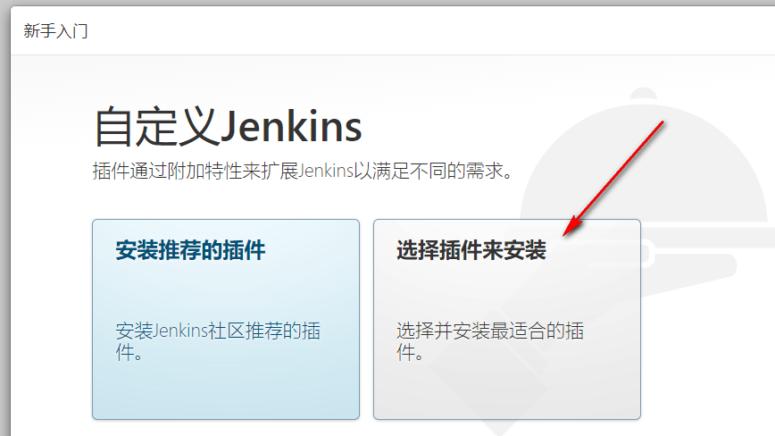 Jenkins部署以及汉化_java_03