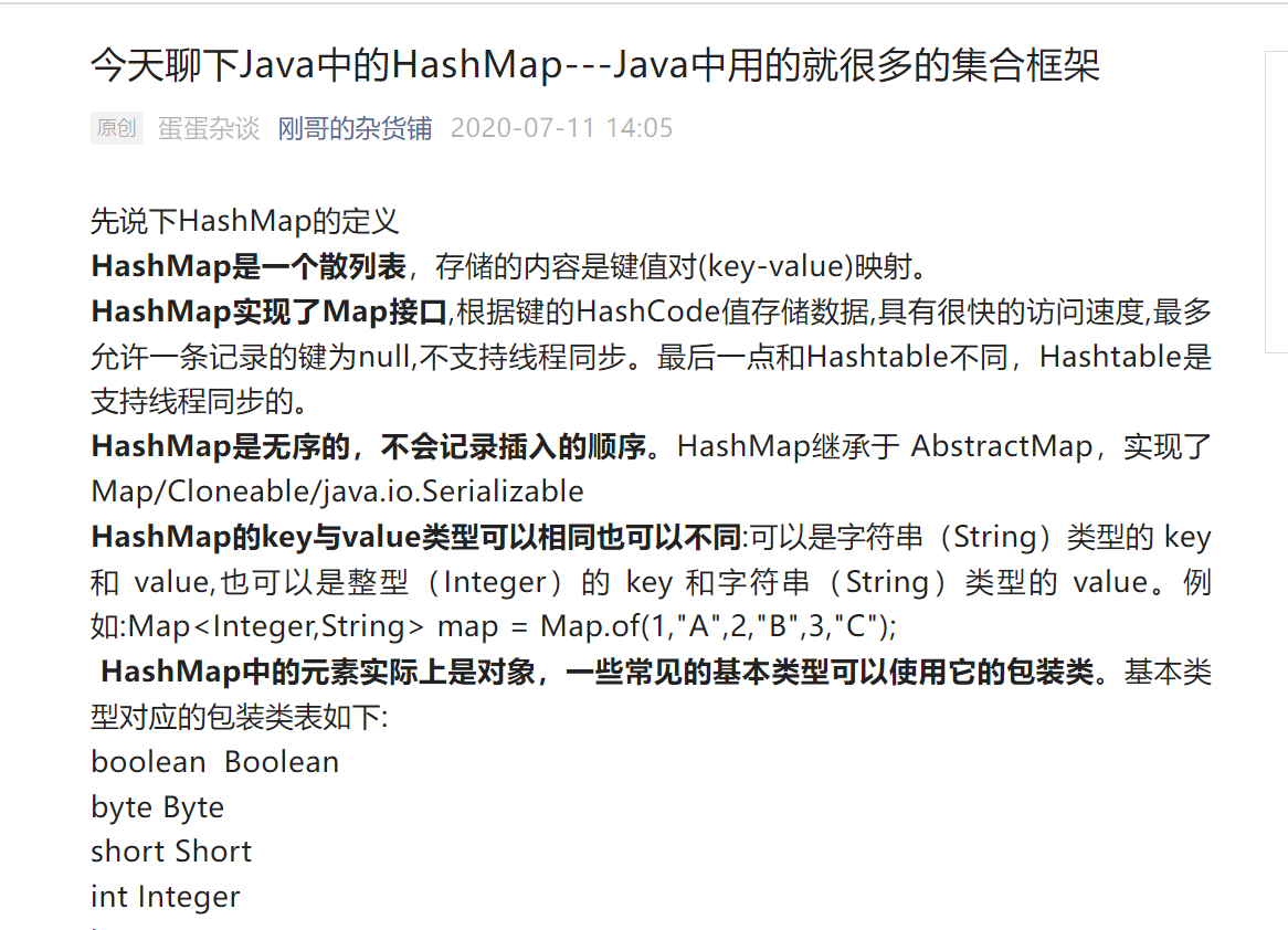 今天聊下Java中的HashMap---Java中用的就很多的集合框架_java