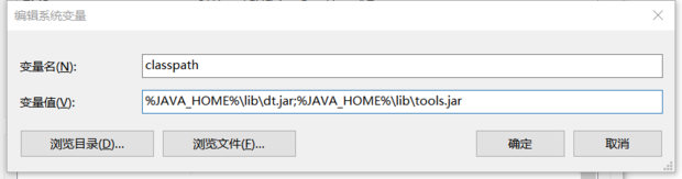 windows环境中JDK环境变量配置_开发语言_06
