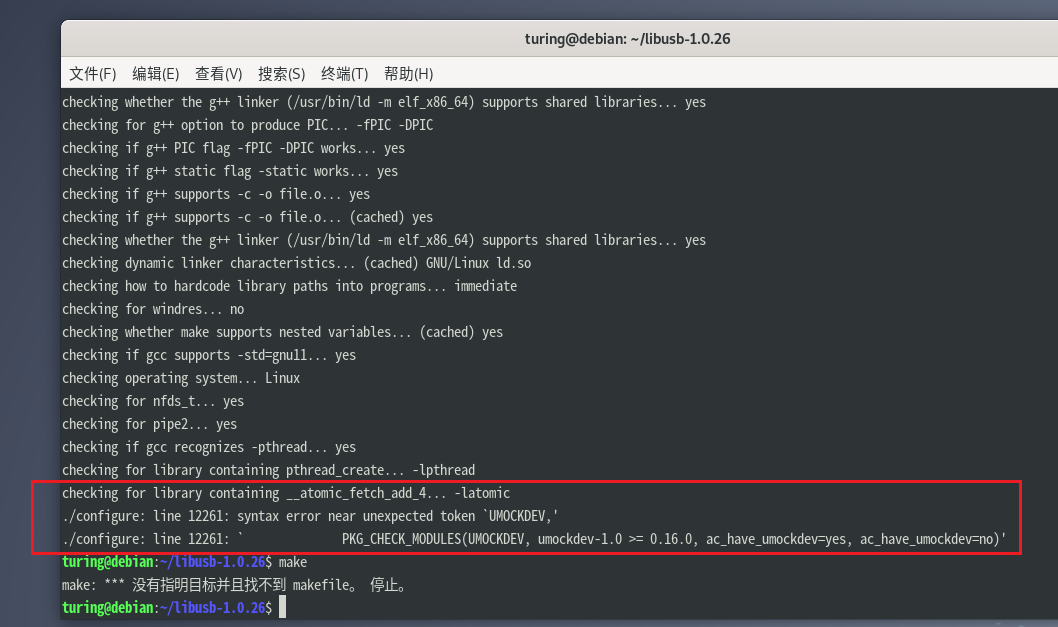 libusb系列-003-Linux下libusb源码编译_linux_12