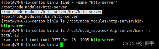 CentOS安装NodeJS并开启http-server_服务器_08