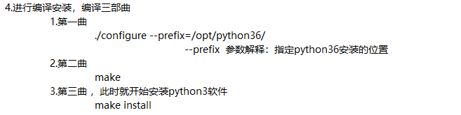 巨蟒python全栈开发linux之centos2_python_69