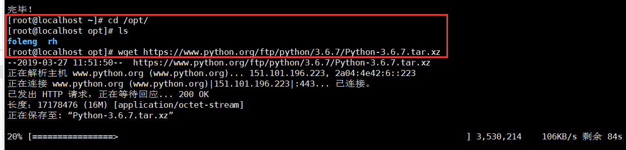 巨蟒python全栈开发linux之centos2_python_59