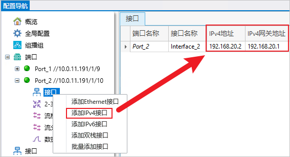 信而泰自动化OSPFv2测试小技巧_丢包_05