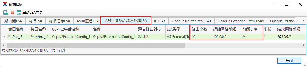 信而泰自动化OSPFv2测试小技巧_丢包_06