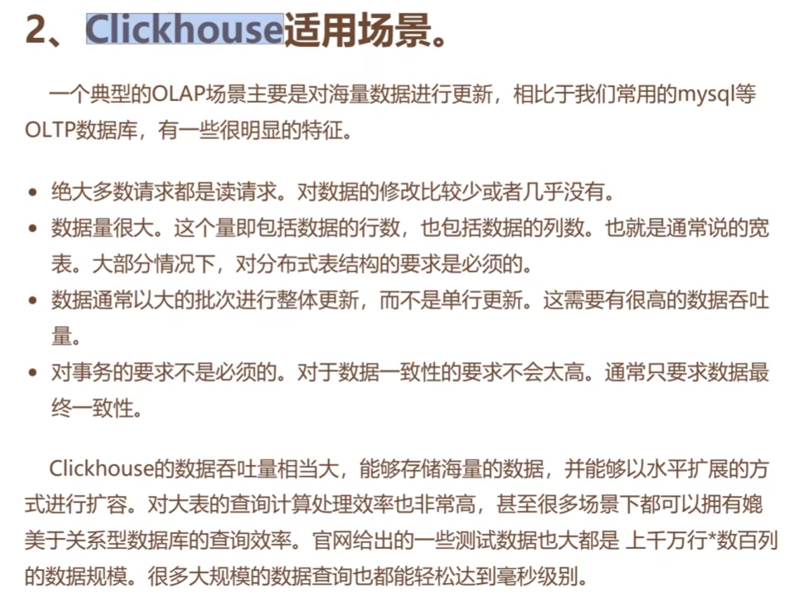 ClickHouse 学习02 _ClickHouse_03
